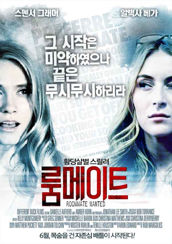 Roommate Wanted Poster 3