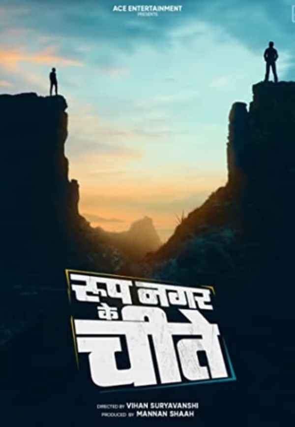 Roop Nagar Ke Cheetey Poster 5