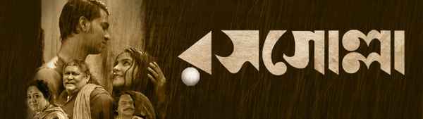 Rosogolla (রসোগোল্লা) Poster 1