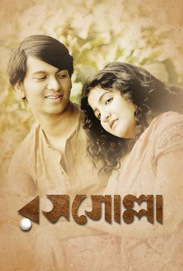 Rosogolla (রসোগোল্লা) Poster 5
