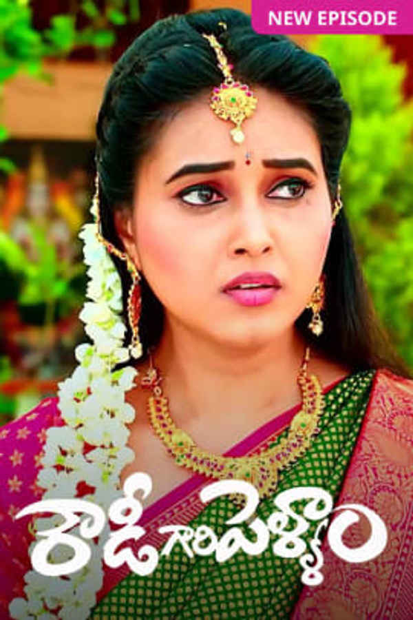 Rowdy Gari Pellam Poster 4