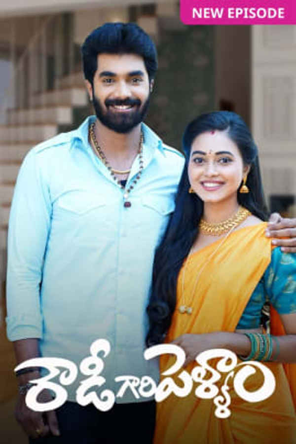 Rowdy Gari Pellam Poster 5