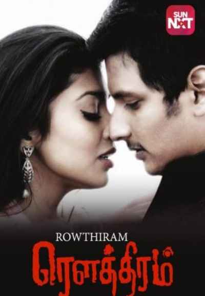 Rowthiram