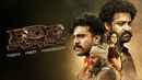 RRR (ర్ర్ర్) Poster 2