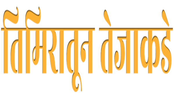 Rubaru Roshni (रूबरू रोशनी) Poster 6