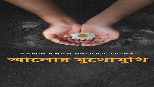 Rubaru Roshni (रूबरू रोशनी) Poster 2