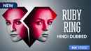 Ruby Ring Poster 4