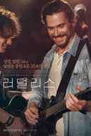 Rudderless Poster 1