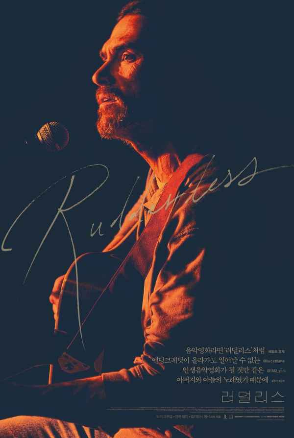 Rudderless Poster 2