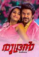Rudhura Poster 4
