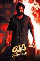 Rudra Thandavam Poster 1