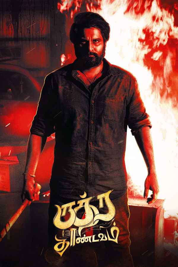 Rudra Thandavam Poster 1