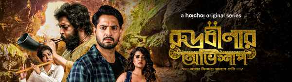 Rudrabinar Obhishaap Poster 7