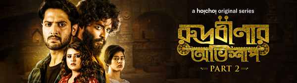 Rudrabinar Obhishaap Poster 6