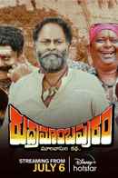 Rudramambapuram Poster 2