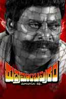 Rudramambapuram Poster 6