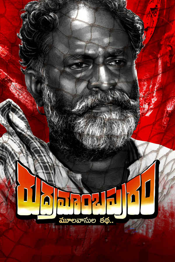 Rudramambapuram Poster 1