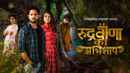 Rudraveena ka Abhishaap Poster 5