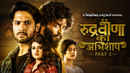 Rudraveena ka Abhishaap Poster 4