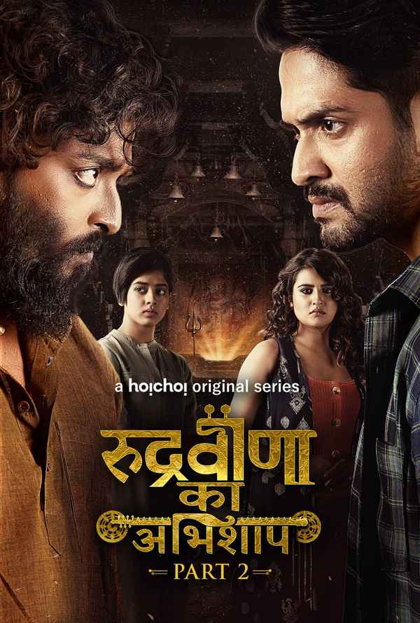 Rudraveena ka Abhishaap Poster 6