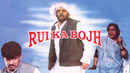 Rui Ka Bojh Poster 1