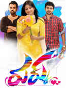 Rukku Poster 2