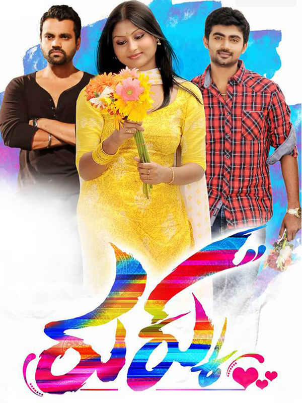 Rukku Poster 2