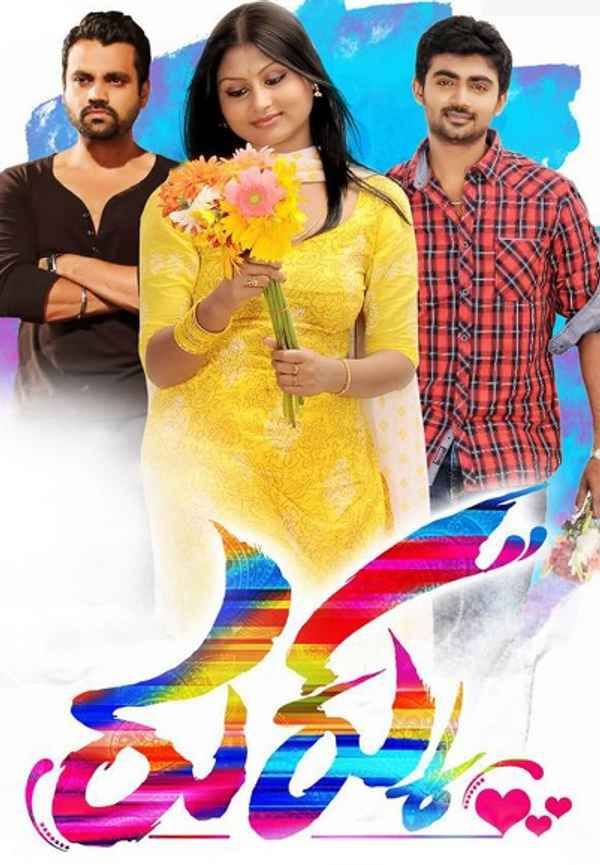 Rukku Poster 4
