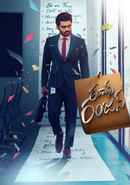 Rules Ranjann Poster 5