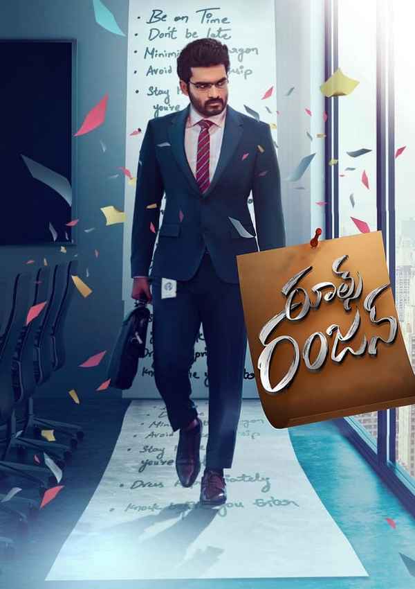 Rules Ranjann Poster 5