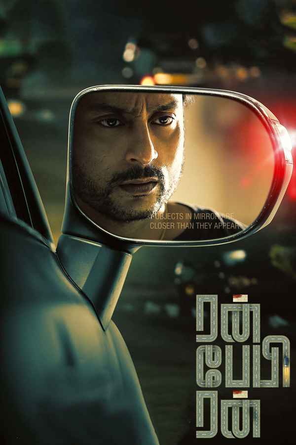 Run Baby Run Poster 4