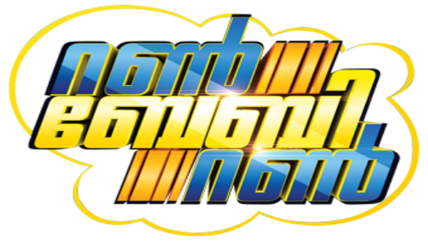 Run Baby Run Poster 4