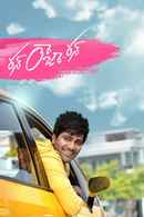 Run Raja Run Poster 6