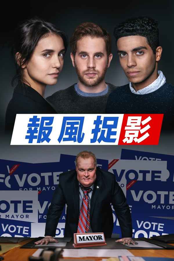 Run This Town Poster 7