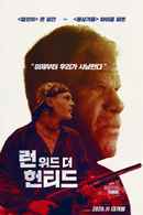 Run with the Hunted Poster 5