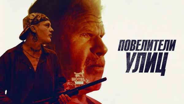 Run with the Hunted Poster 3