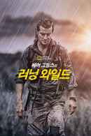 Running Wild with Bear Grylls Poster 5