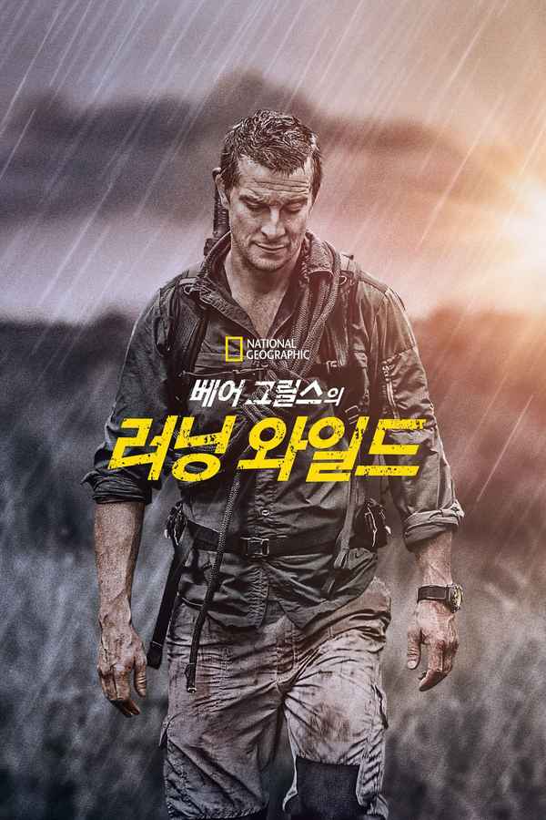 Running Wild with Bear Grylls Poster 5
