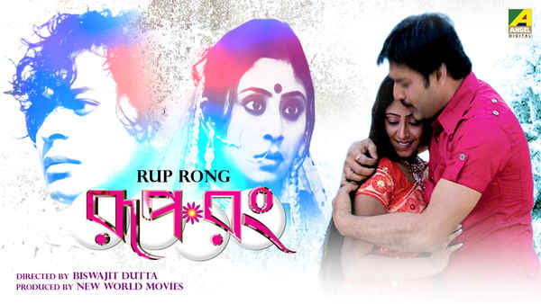 Rup Rong Poster 2