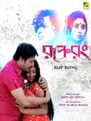 Rup Rong Poster 6