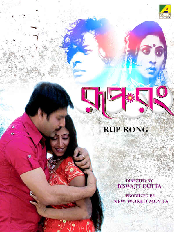 Rup Rong Poster 6