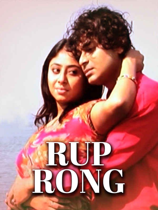 Rup Rong Poster 3