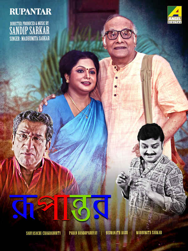 Rupantar Poster 4