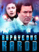 Rupaye Dus Karod Poster 2