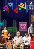 Rupkatha Noy Poster 6