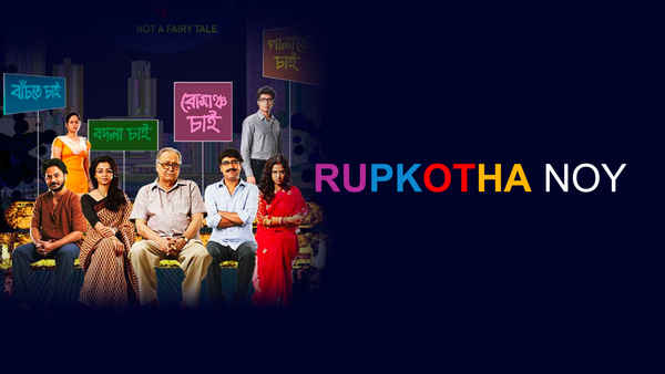 Rupkatha Noy Poster 2