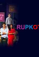 Rupkatha Noy Poster 7