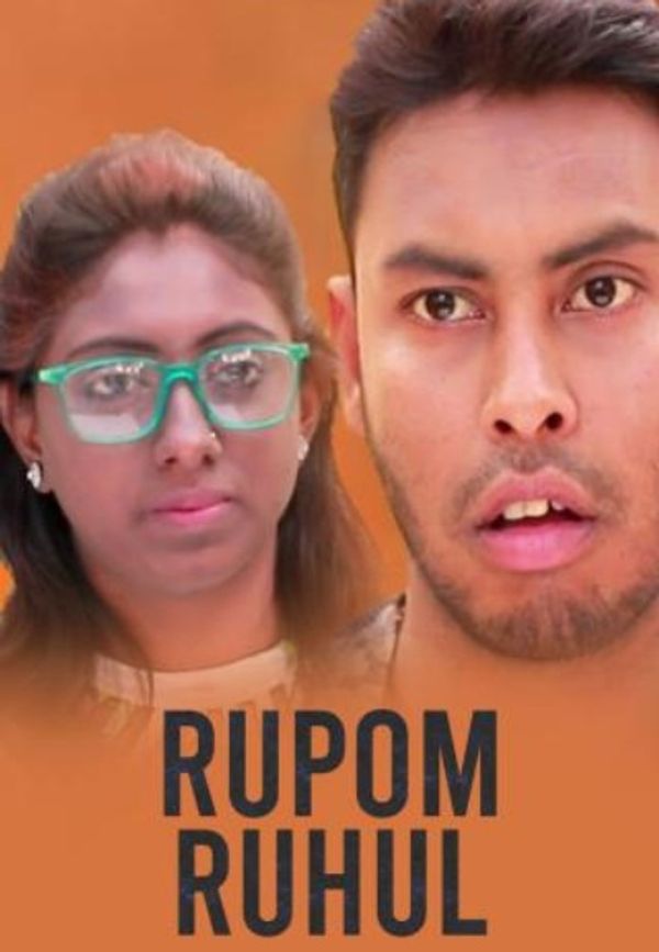 Rupom Ruhul Poster 2