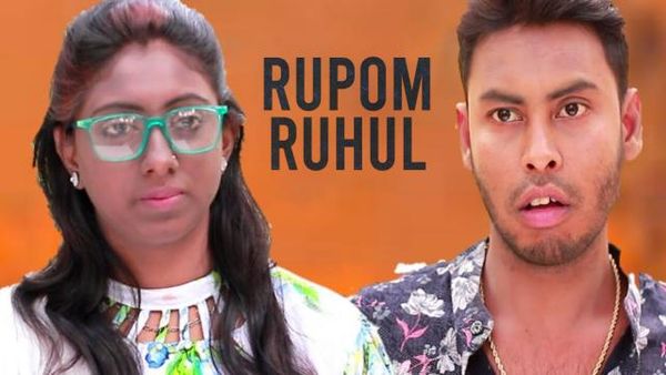 Rupom Ruhul Poster 1