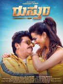 Rustum Poster 4